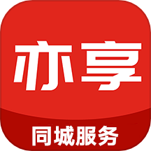 亦享同城官网下载