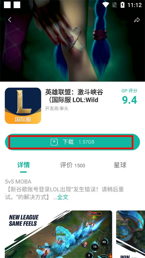怎么安装游戏截图3