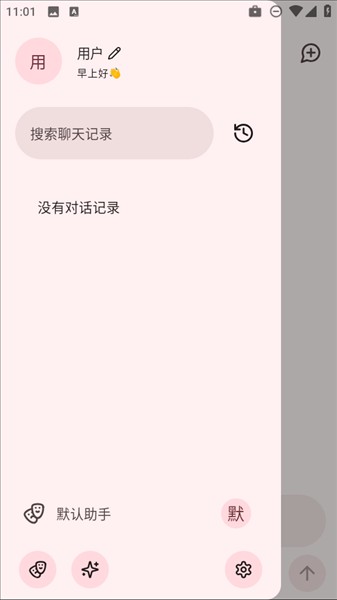 怎么切换AI提供商配图2