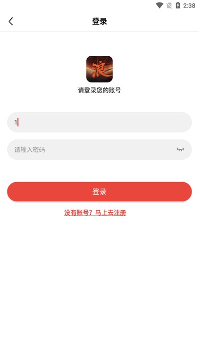 浪子影视去广告纯净版