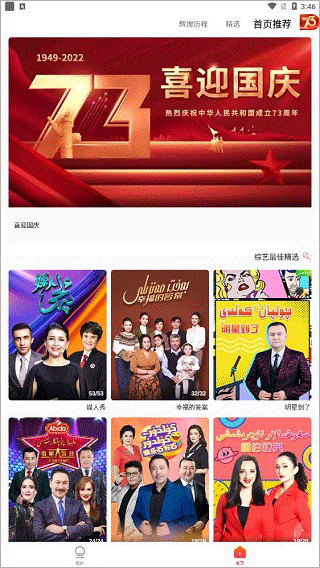 使用教程截图2