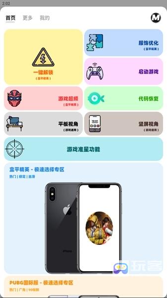 画质mxpro无任务模式