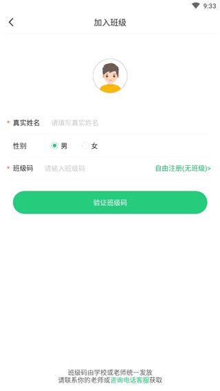 驰声听说在线学生版