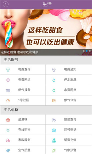 掌上长沙app下载截图4