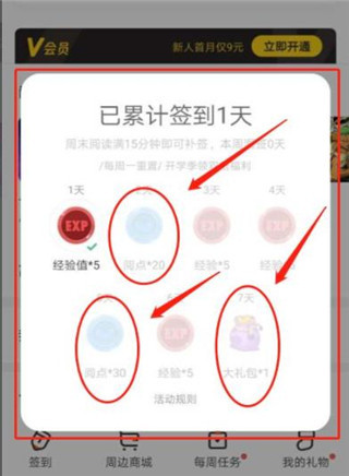 腾讯动漫最新版