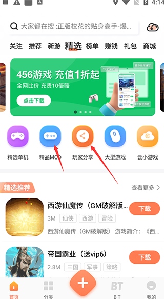使用教程截图1