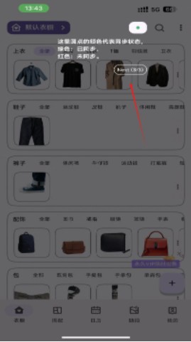 衣色