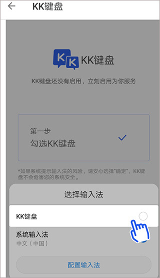 KK键盘