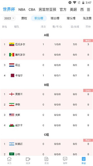使用指南截图6