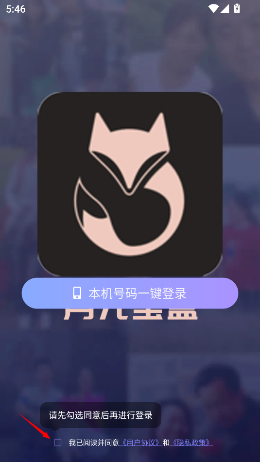 老款月光宝盒app下载