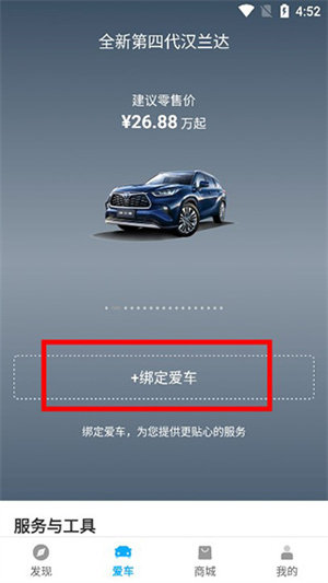 丰云行app官方手机版使用教程截图2