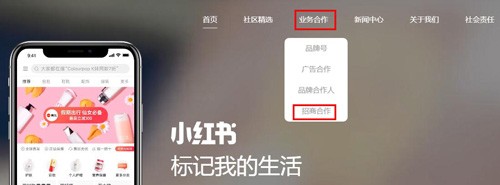 小红书