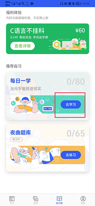 使用方法截图1