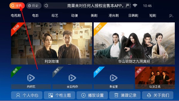 南果TV电视直播最新版本