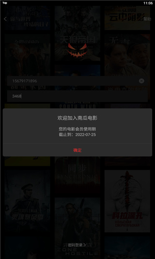 南瓜电影