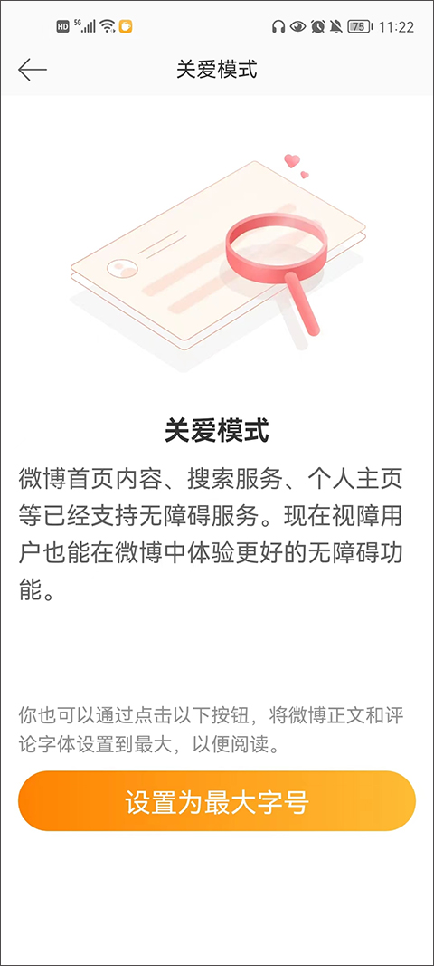 新浪微博