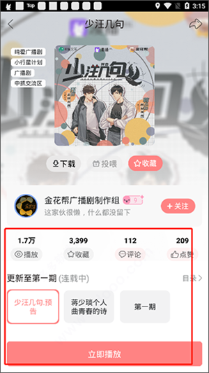使用教程截图3