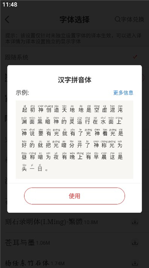 BiblePro