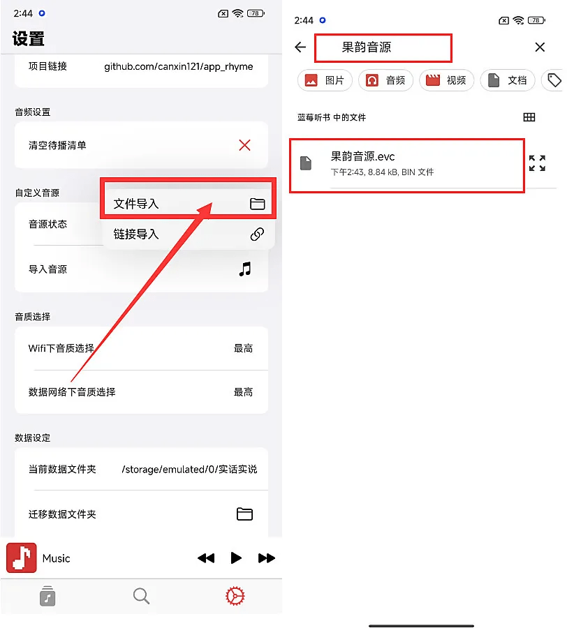 apprhyme音乐
