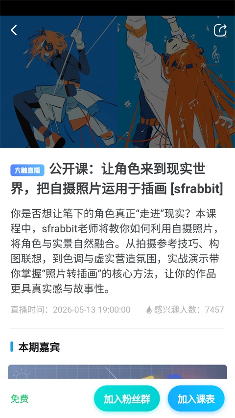 蓝铅笔