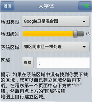 使用方法截图5