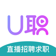 u职招聘app下载
