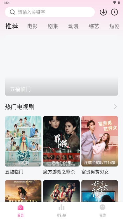 草莓熊影视app免费版