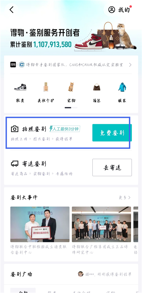 得物