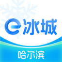 e冰城app官方版下载