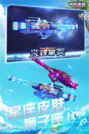 火线精英九游版截图