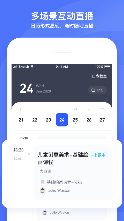 直播云
