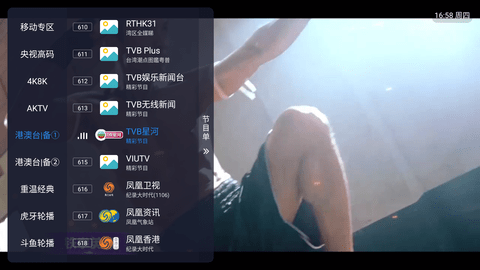飞蓝电视tv