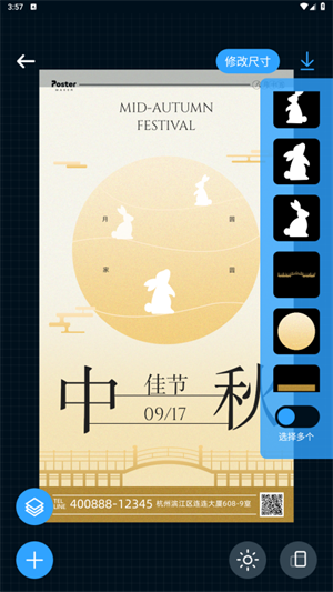 使用教程截图5