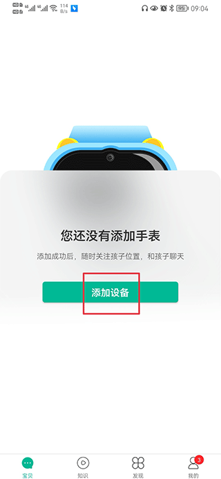 西瓜皮手表