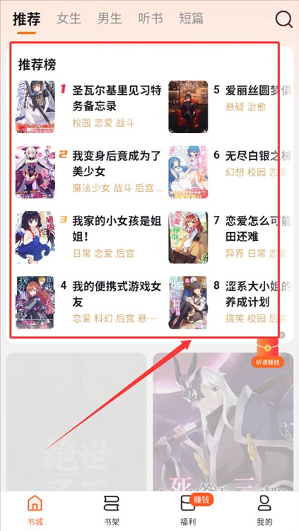 围炉小说