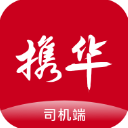 携华出行司机端app官方版下载