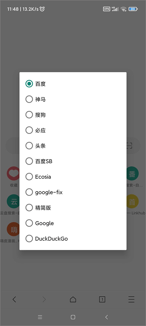 X浏览器