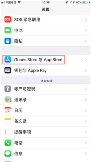 取消自动续费教程截图1