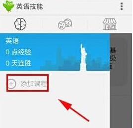 多邻国