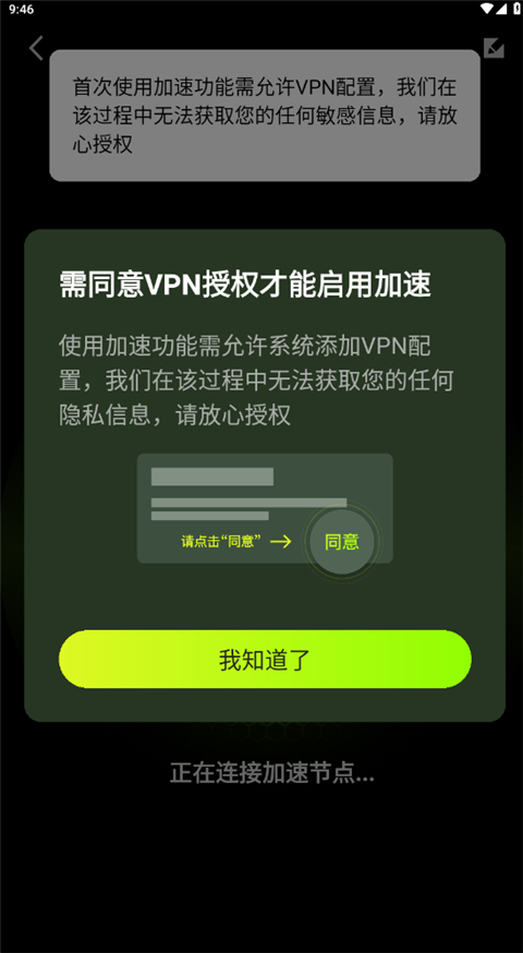 使用说明截图3