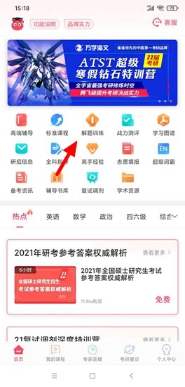 神龙考研