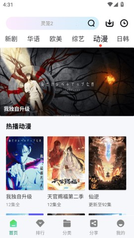 拾光视频 2.0.0 手机版