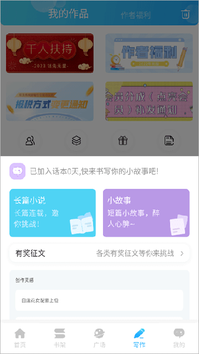 如何写作截图2