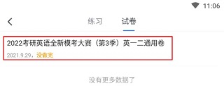 粉笔公考题库