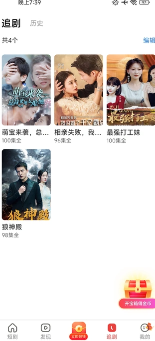 月圆剧场红包版