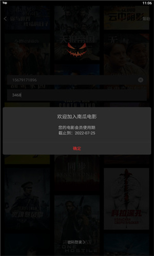 怎么看电影截图2