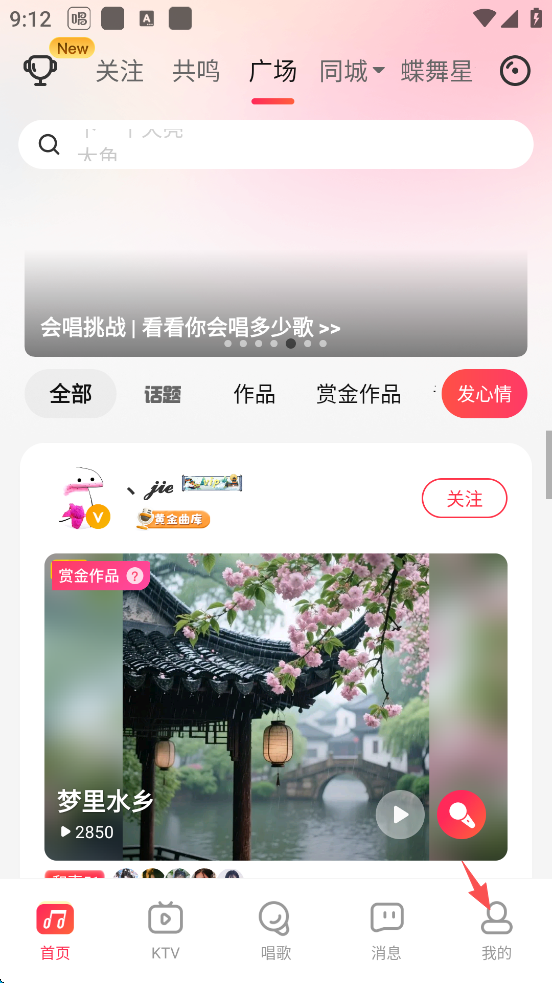 唱吧车载版