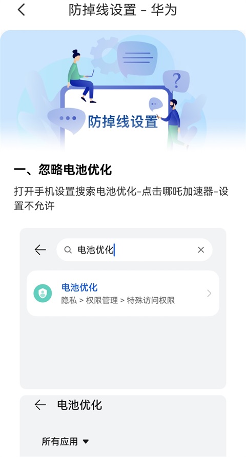 使用教程截图5