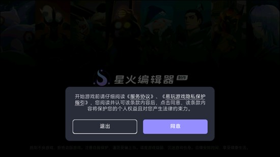 星火对战平台app下载最新版 星火对战平台