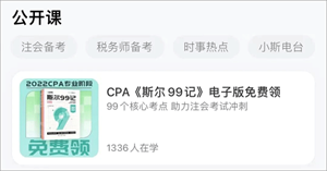 使用教程截图5